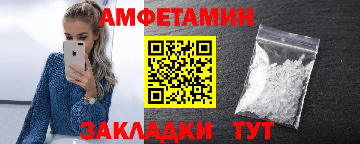 Amphetamine VHQ  АМФ  Алейск  Вход с VPN 