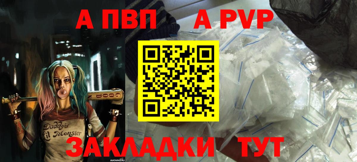 Alfa_PVP VHQ  Вход с VPN  Алейск  APVP  купить наркотики сайты  A PVP СК КРИС  A PVP Crystall 
