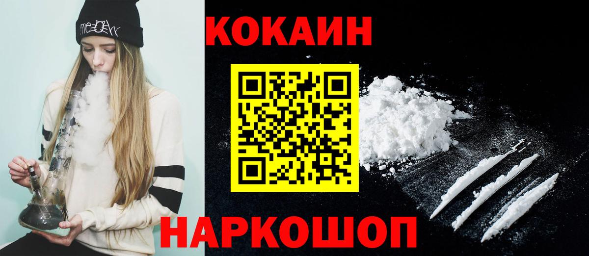 Алейск  COCAIN Columbia  Вход с VPN  Cocaine Боливия 