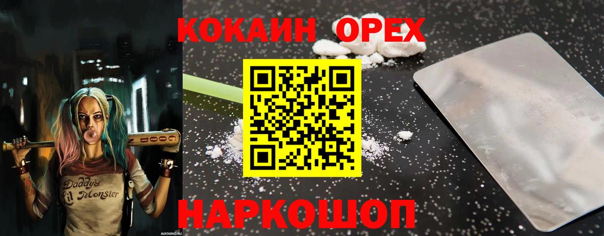 Cocaine Боливия Алейск