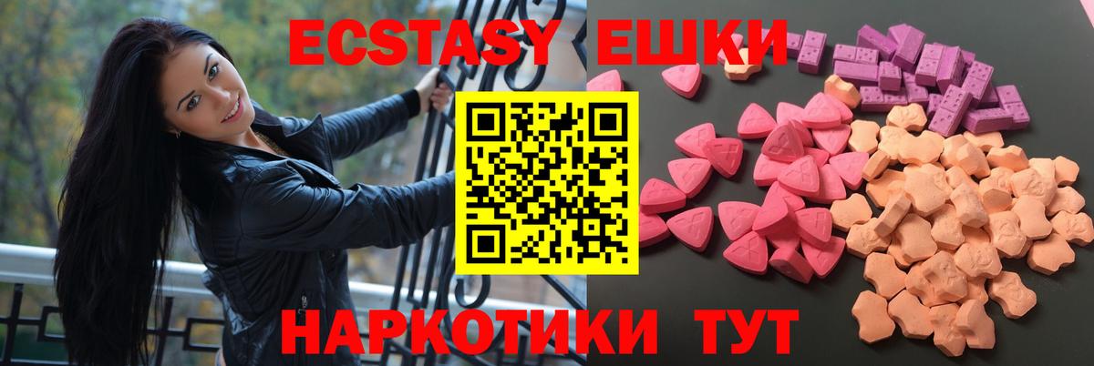 Ecstasy  Вход с VPN  Алейск  Ecstasy таблы  ЭКСТАЗИ 300 mg 