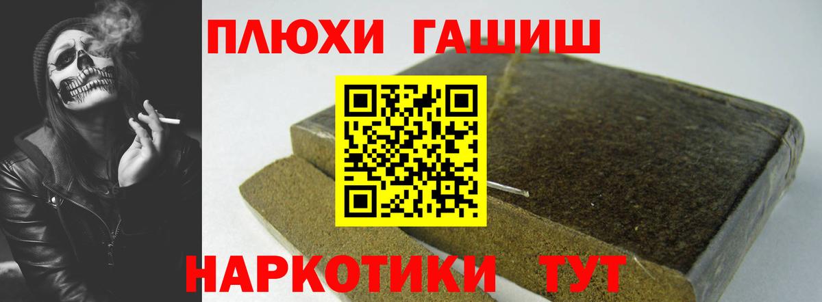 ГАШ 40% ТГК  Вход с VPN  Алейск  Гашиш  ГАШИШ гарик 