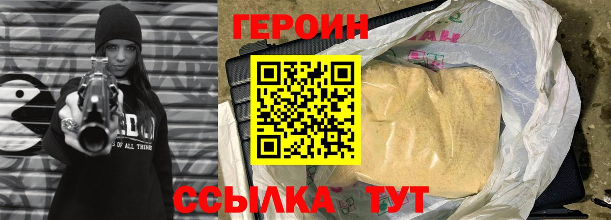 Героин афганец  ГЕРОИН  Алейск  Вход с VPN 