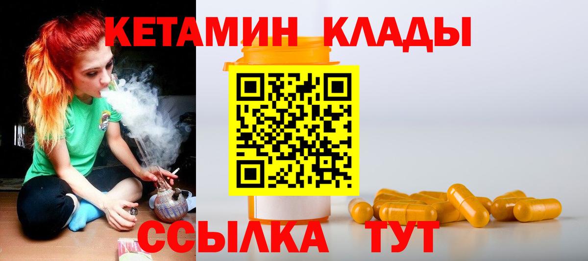 Кетамин VHQ  КЕТАМИН VHQ  Алейск  Вход с VPN 