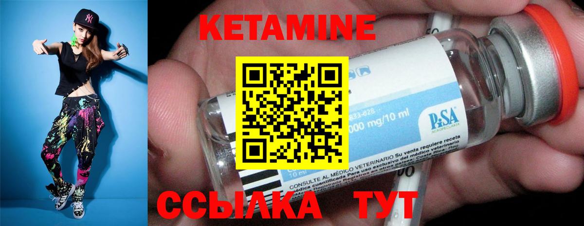 КЕТАМИН ketamine Алейск