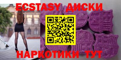 экстази Чебаркуль