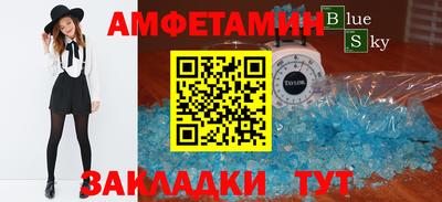 таблы Чапаевск