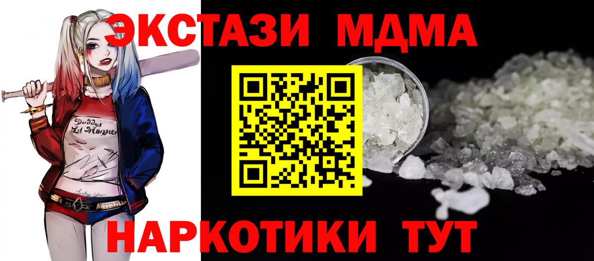 MDMA молли  МДМА Molly  Вход с VPN  Алейск 