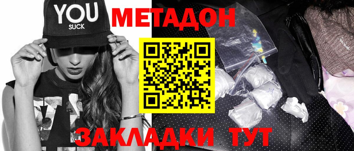 Метадон кристалл  Вход с VPN  ссылка на мегу рабочий сайт  Алейск 
