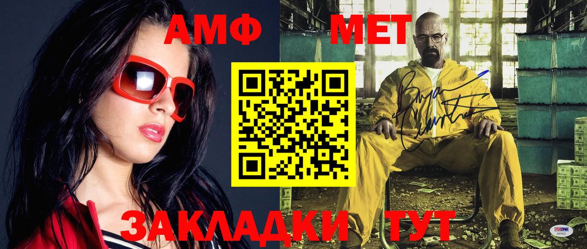 Метамфетамин мет  Метамфетамин мет  Алейск  Вход с VPN 