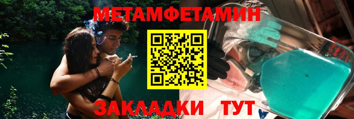 Метамфетамин винт Алейск