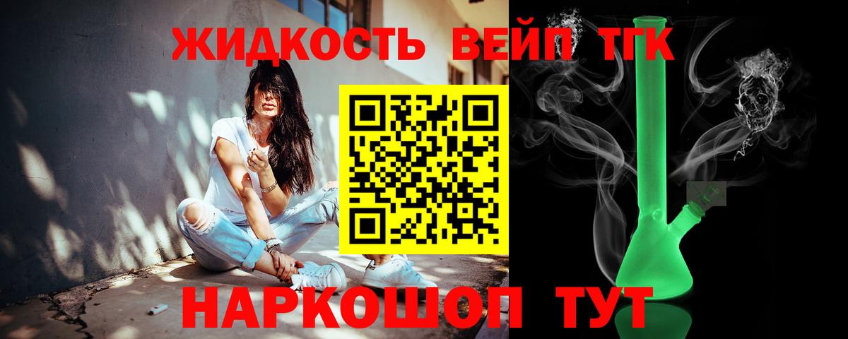 Дистиллят ТГК жижа  как найти закладки  Алейск  Вход с VPN 